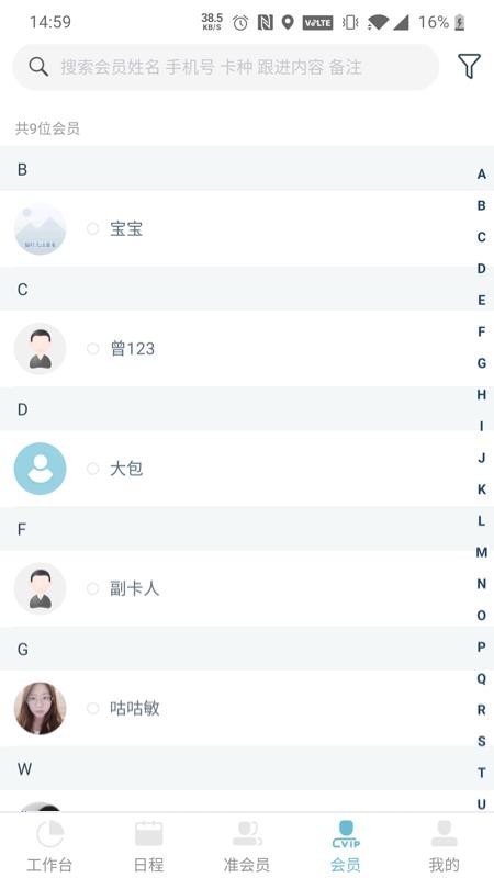 菠菜助手官网版v2.16.6截图2