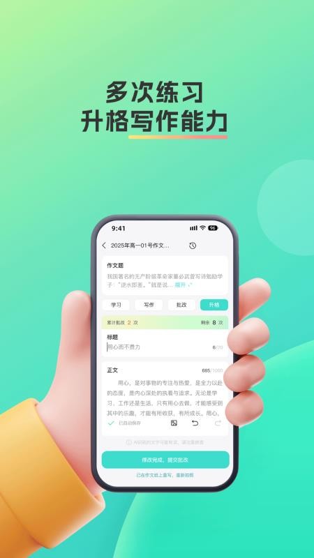 智卷星辰appv1.6.1截图5