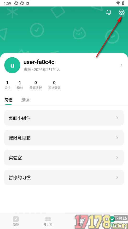敲敲手机版设置关闭步数提醒的方法