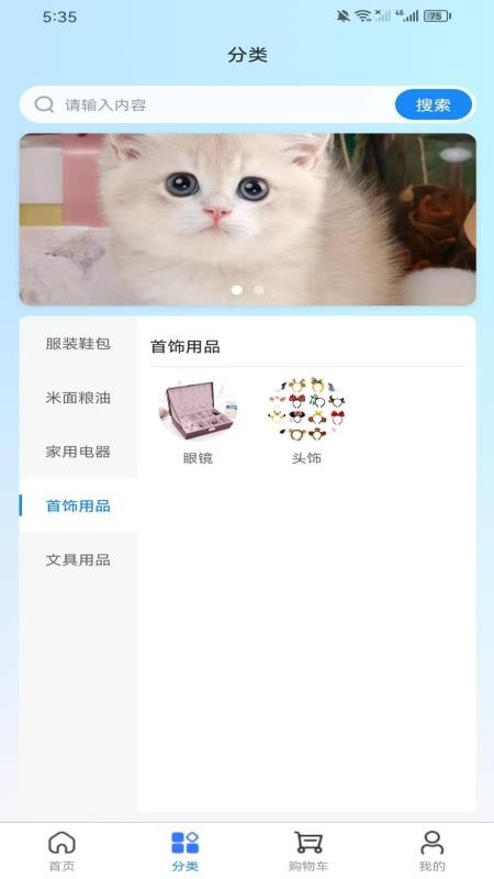 亿通官方版v1.1.0截图4