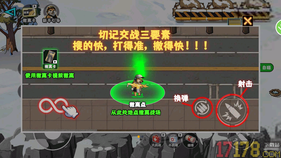 修狗逃生大作战手游