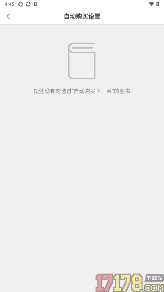 豆丁书房手机版设置取消已自动购买下一章书籍的方法