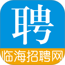 临海招聘网最新版 v3.1