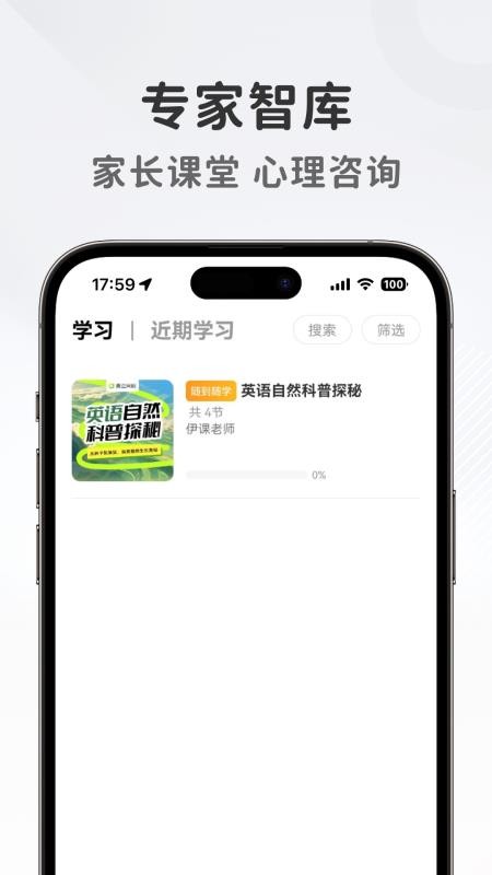 好家教APPv1.0.2截图4