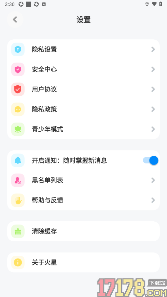 火星手机版设置清除所有缓存数据的方法