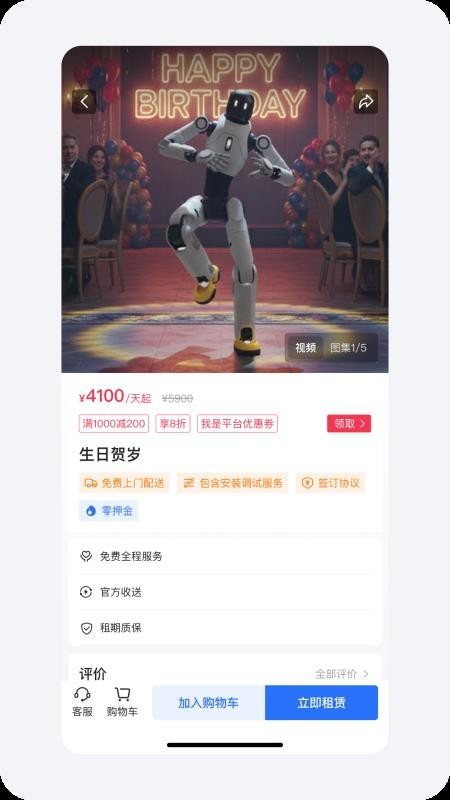 擎天租官网版v1.0.11截图3