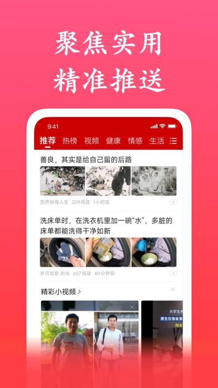 畅闻极速版官网版v1.5.6截图1