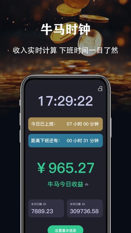 超亮手电筒appv2.3.1截图2