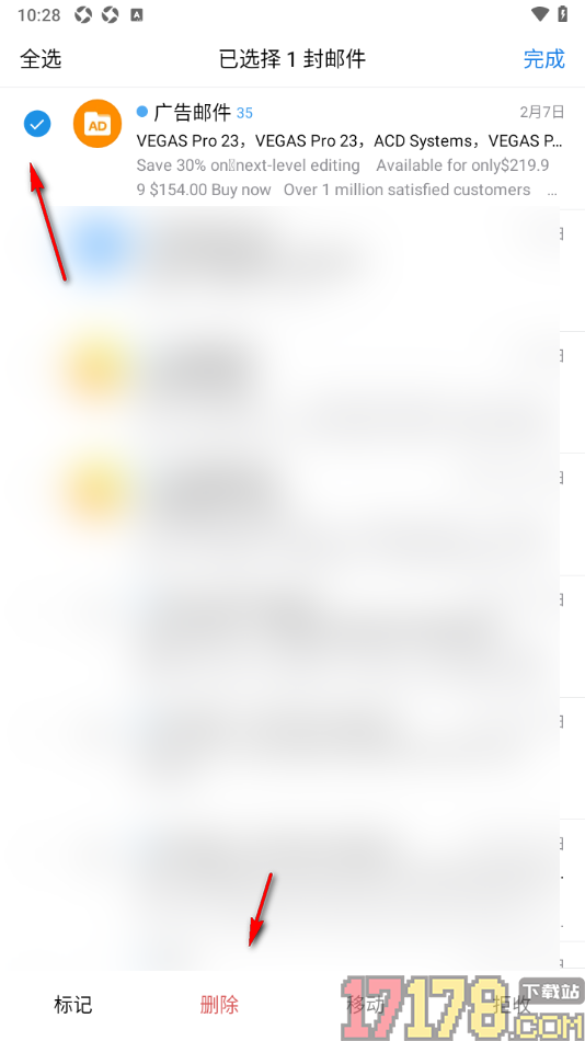 qq邮箱手机版设置删除广告邮件的方法