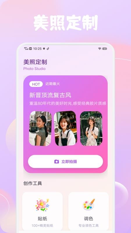 锦诺剪拍优选APPv1.1截图1