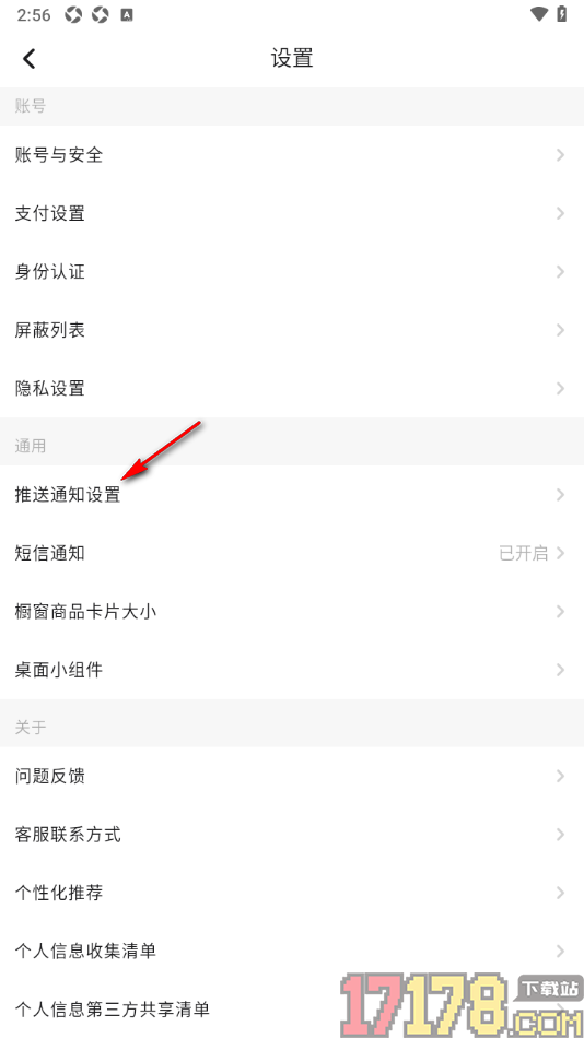 画加手机版设置允许启用每日画师订阅推送功能的方法