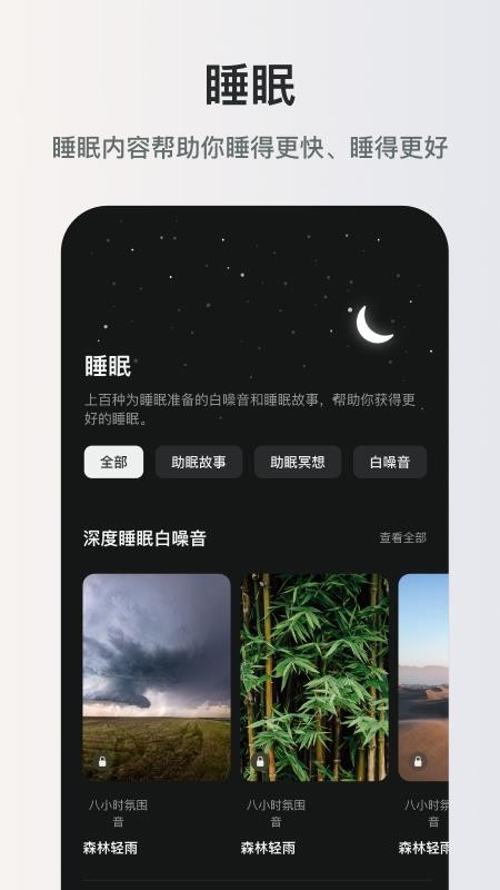 起伏APPv1.5截图3