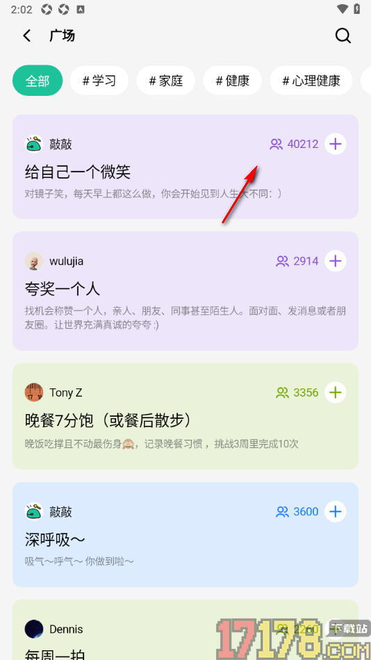 敲敲手机版设置加入习惯打卡的方法