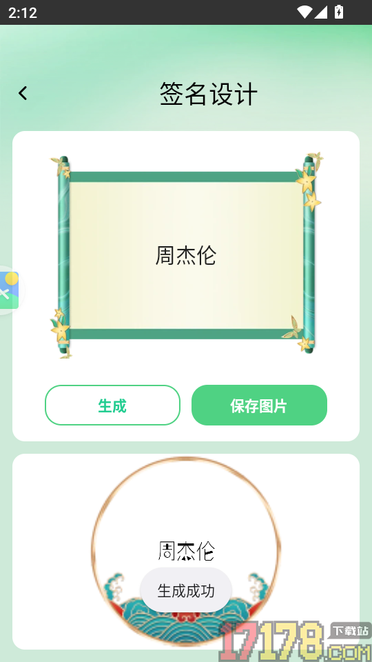 可调字体助手APP