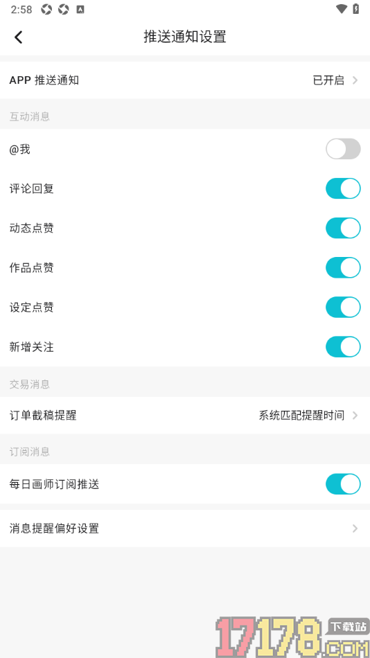 画加手机版设置允许启用每日画师订阅推送功能的方法