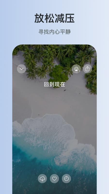 起伏APPv1.5截图5