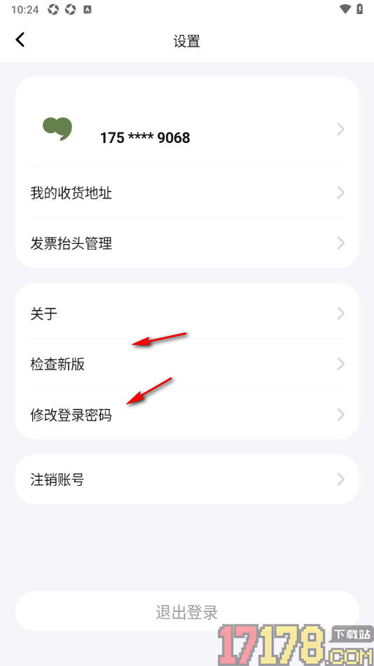 句象读书手机版设置清除账号信息的方法