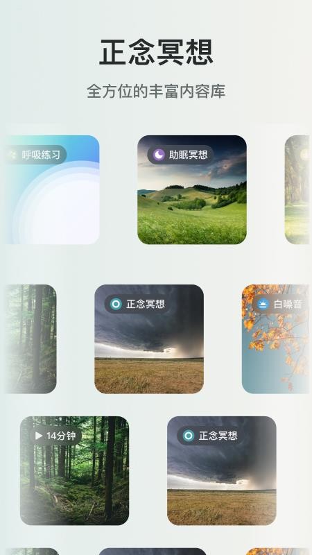 起伏APPv1.5截图2