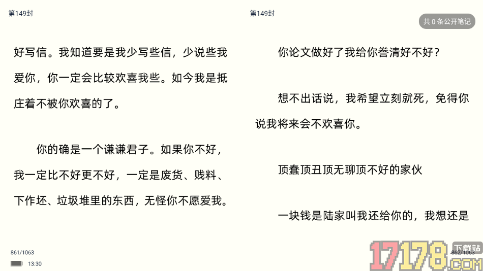 全民阅读空间手机版设置切换横屏阅读的方法