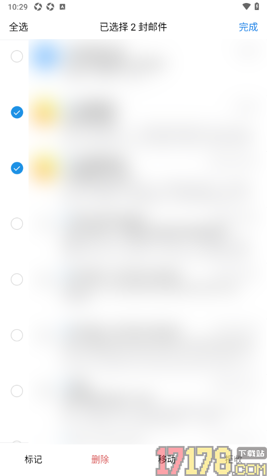 qq邮箱手机版设置删除广告邮件的方法