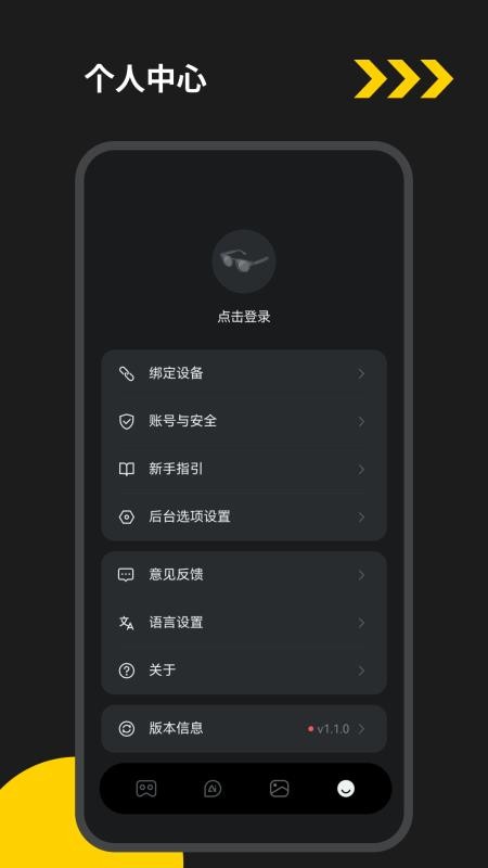 EYEVUE官方版v1.0.39-c截图5