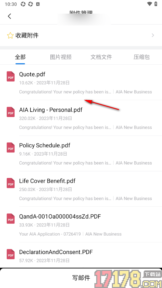 qq邮箱手机版下载并查看收取的附件内容的方法