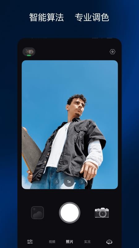 彩焦相机官网版v1.4.0截图4