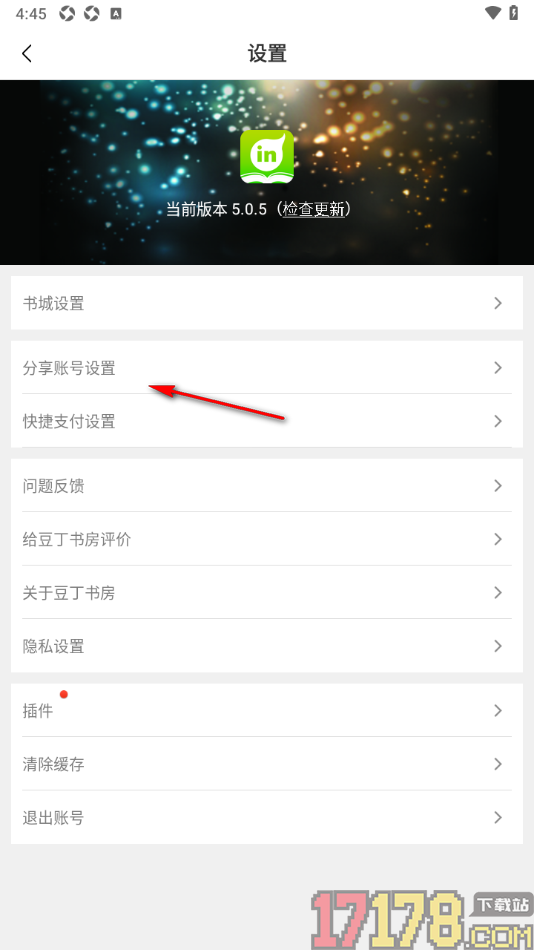 豆丁书房手机版设置绑定微博账号的方法