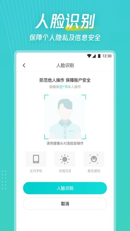爱加健康随身行免费版v2.3.47截图2