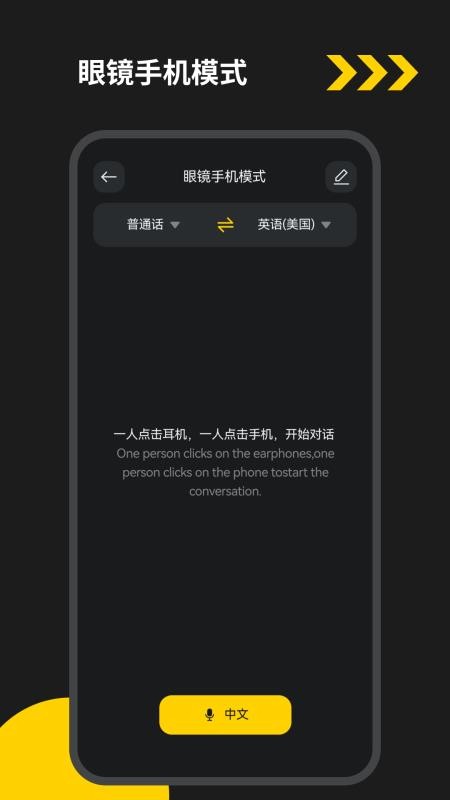 EYEVUE官方版v1.0.39-c截图3