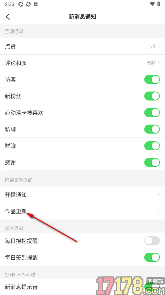 LesPark手机版设置允许启用作品更新提醒的方法