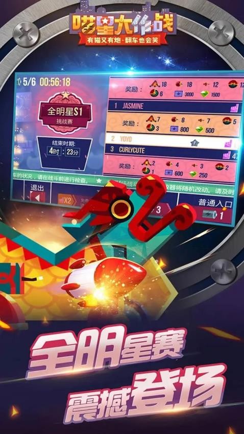 喵星大作战手游v3.21截图5