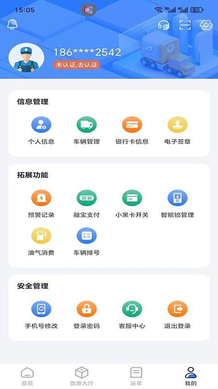 德诚正信官方版v1.2.32截图5