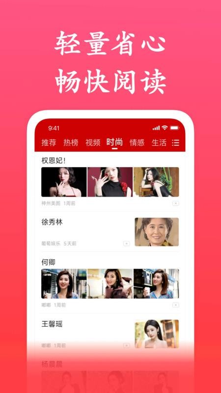 畅闻极速版官网版v1.5.6截图2