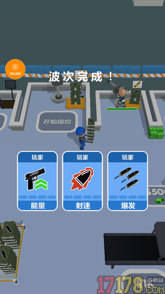 刺激攻防战手游