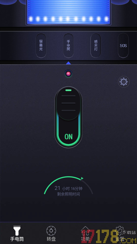 超亮手电筒app