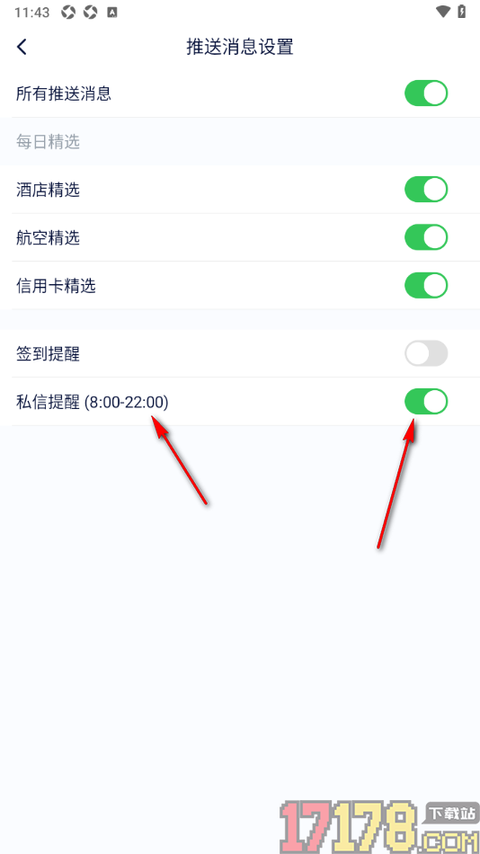 飞客手机版设置启用私信提醒功能的方法
