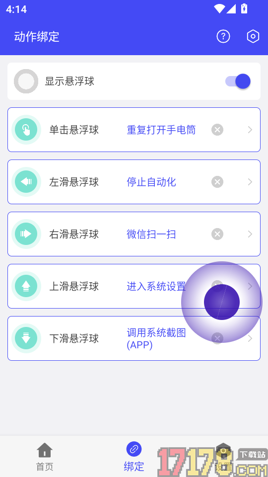 一键设置手机版