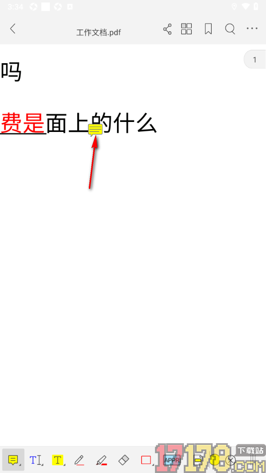 福昕PDF编辑器手机版在PDF文档中添加备注的方法