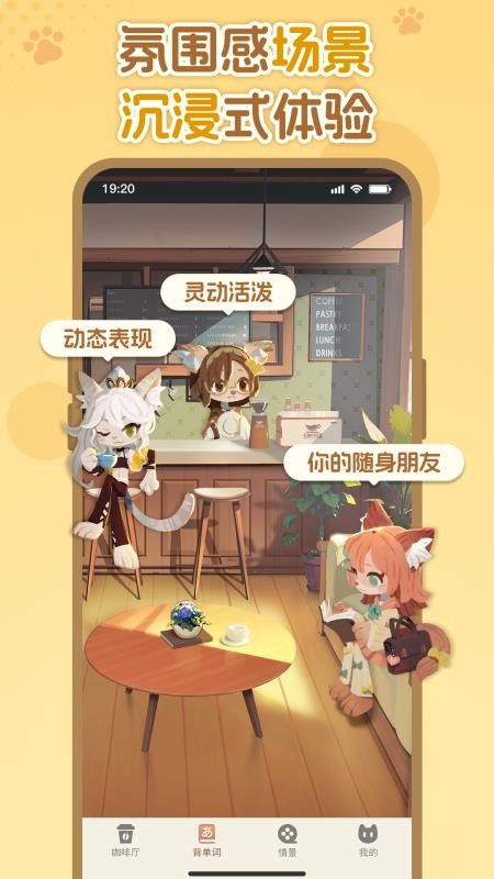 语球学日语官网版v1.2.3截图4