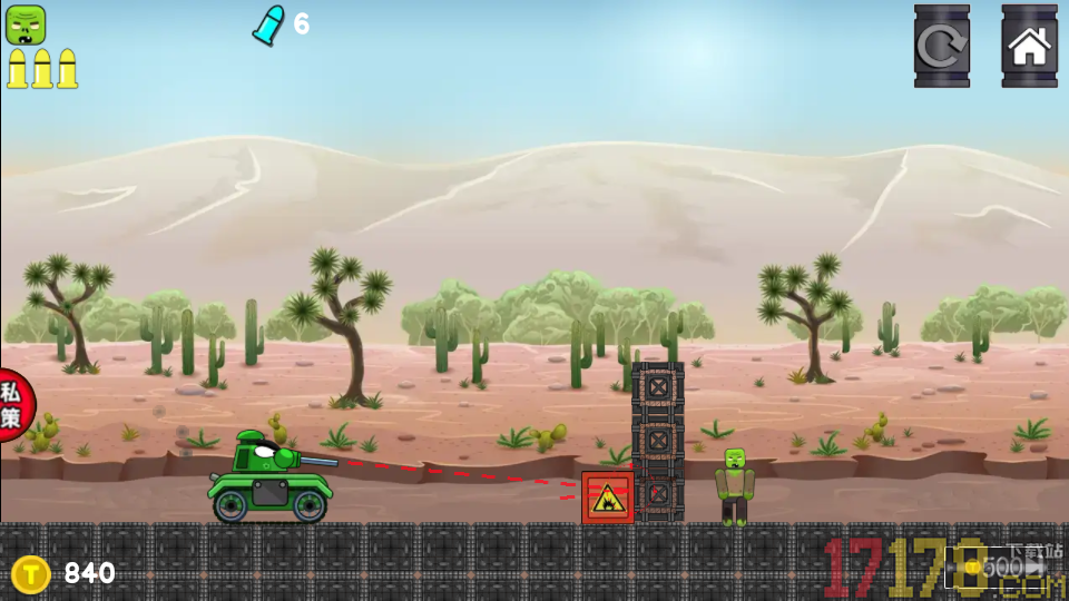 大炮往前冲手游