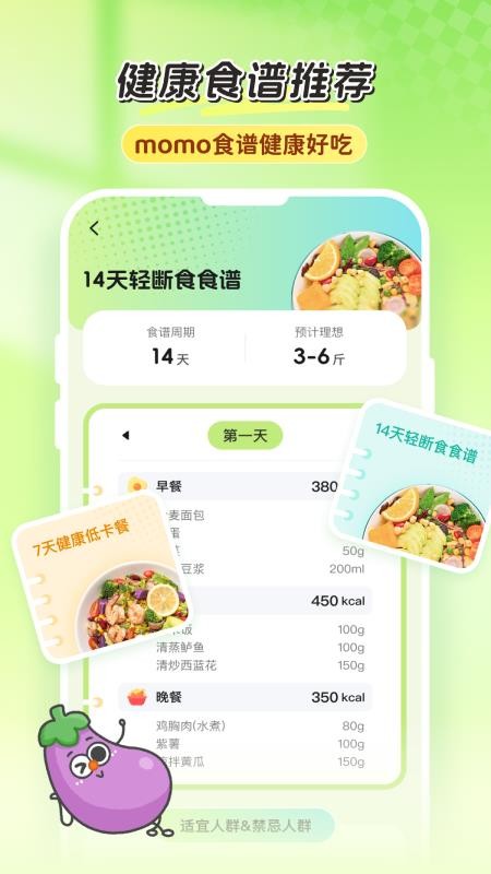 自律小卜appv1.0.9截图3