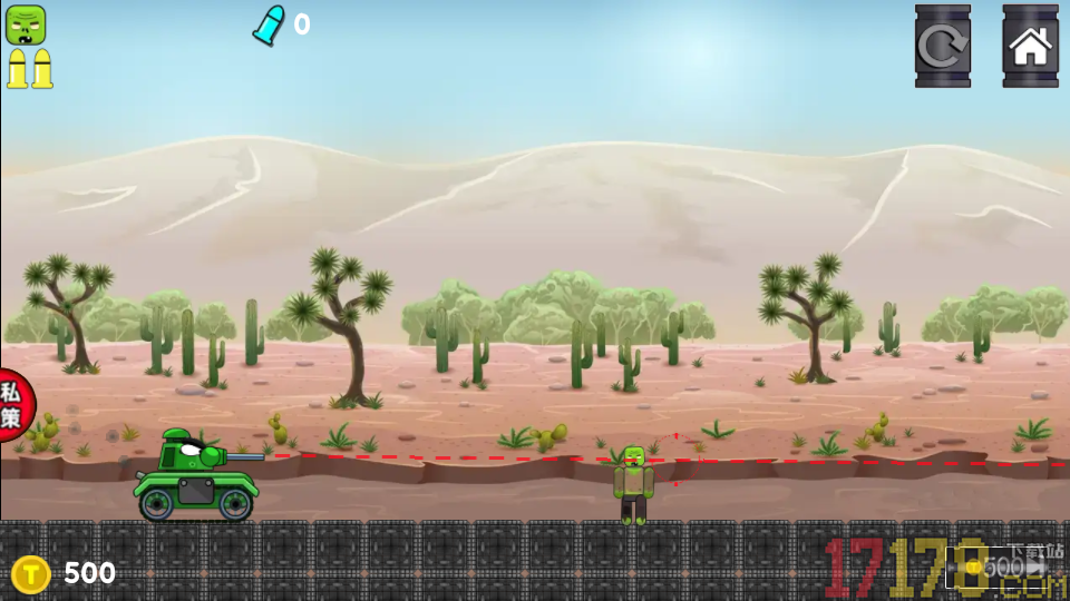 大炮往前冲手游