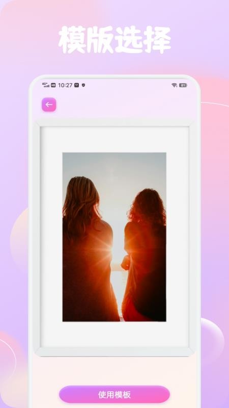 锦诺剪拍优选APPv1.1截图3