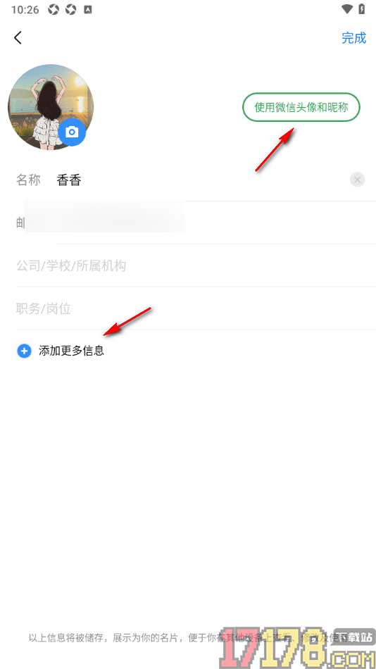 qq邮箱手机版设置更改名字的方法