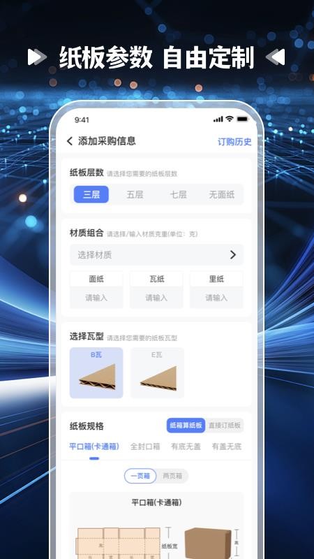 爱拼材会营appv1.2.0截图3