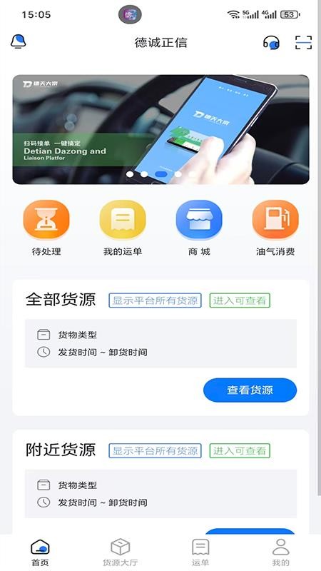 德诚正信官方版v1.2.32截图3