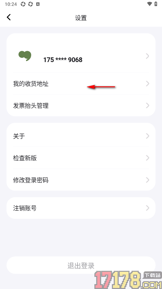 句象读书手机版设置更改登录密码的方法