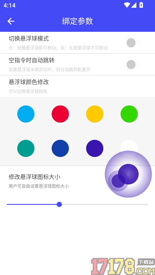 一键设置手机版