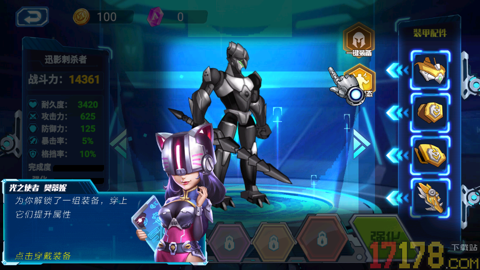 变形机器大乱斗手游